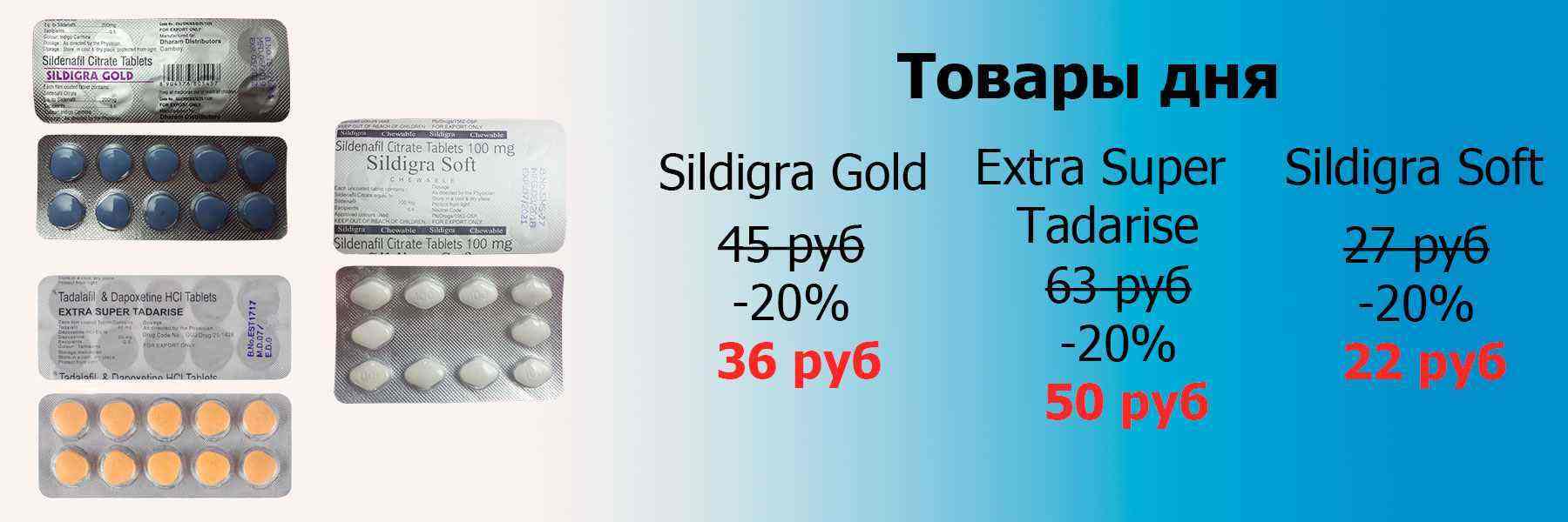 Extra-super-tadarise-Sildigra-Gold-Sildigra-Soft.jpg